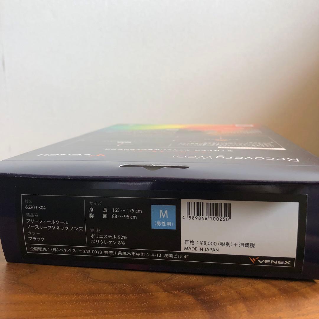 【新品】VENEX ベネクス リカバリーウェア メンズM ノースリーブ Vネック