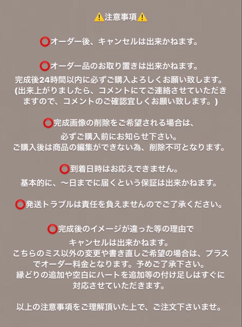y【プロフ必読】ページ　カンペうちわ