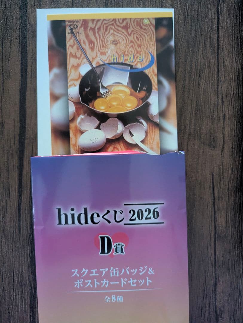 hideくじ2026　A賞B賞C賞D賞E賞ダイカットギターカード詰め合わせ