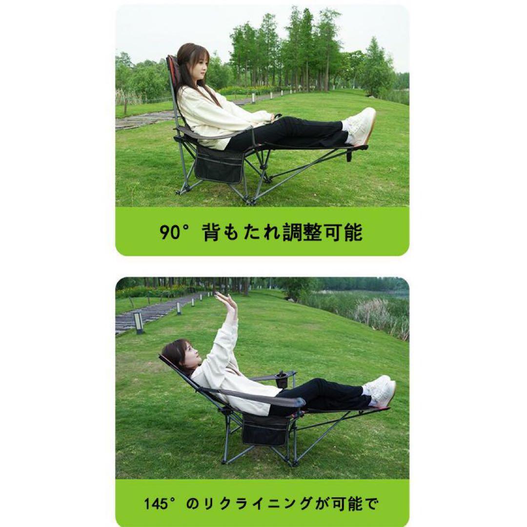 アウトドア リクライニング キャンプ チェア フットレスト付き