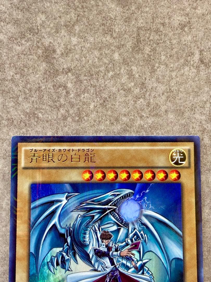 遊戯王 青眼の白龍 JMPR-JP001 KCウルトラレア ジャンプ流 プロモ