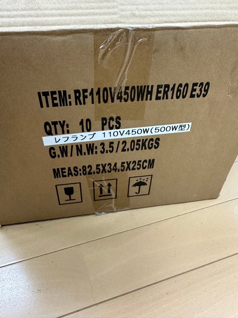 リフレクターランプ　RF110V450WH 舶用電球株式会社　10個まとめ売り