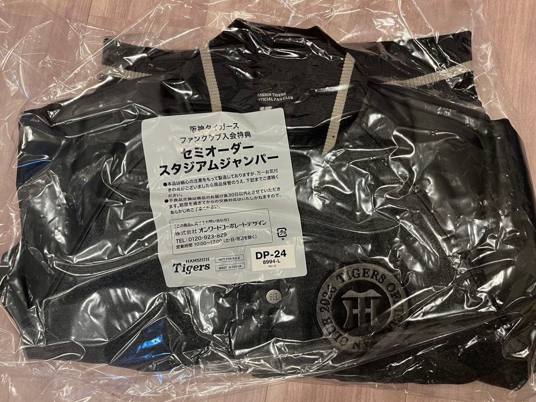 阪神タイガース ダイヤモンドプラス特典 セミオーダースタジアムジャンパー L