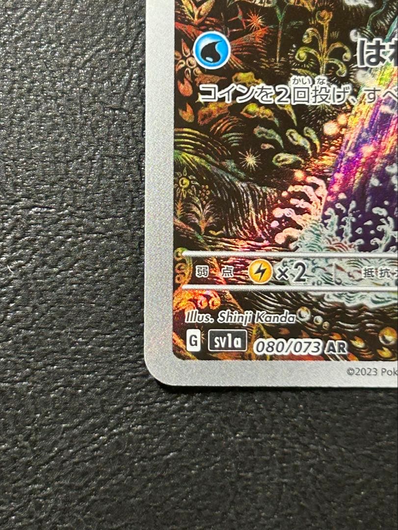 コイキング ホロカード 30HP