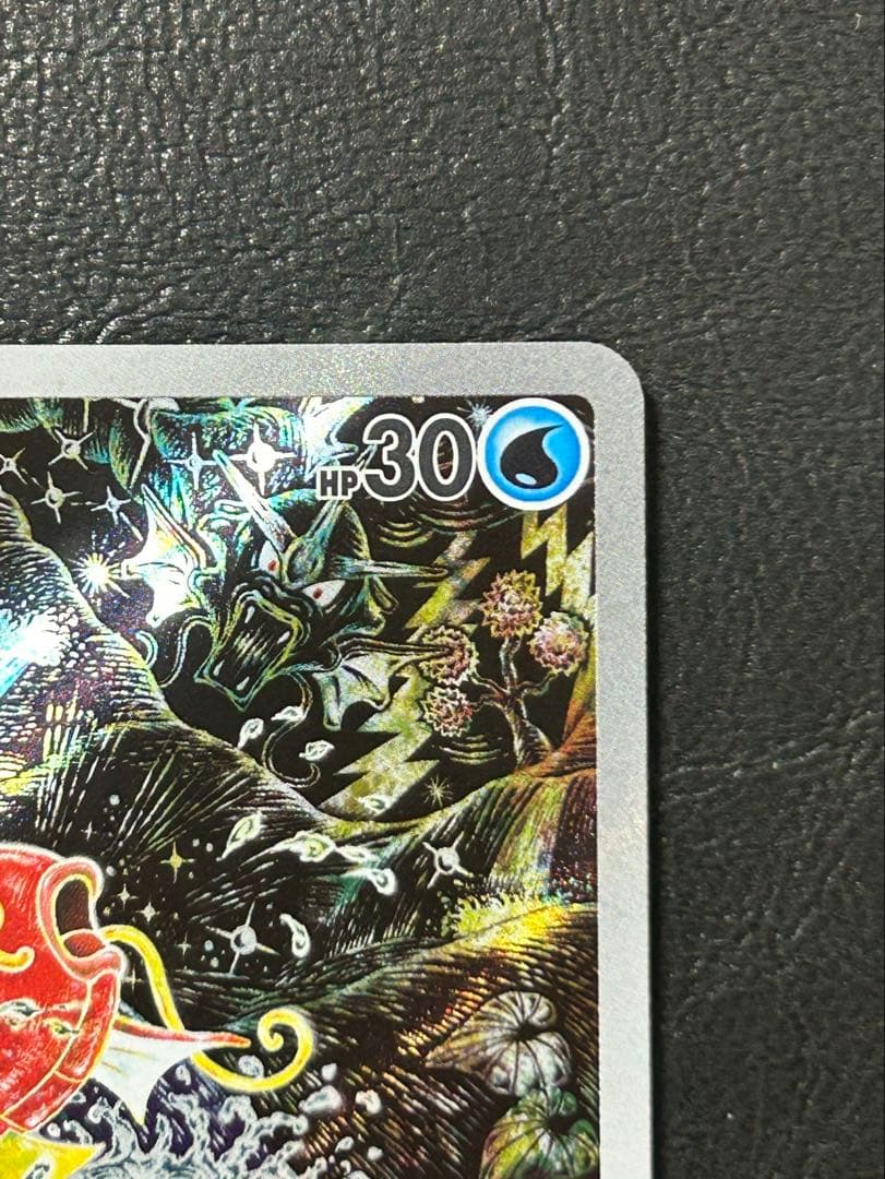 コイキング ホロカード 30HP