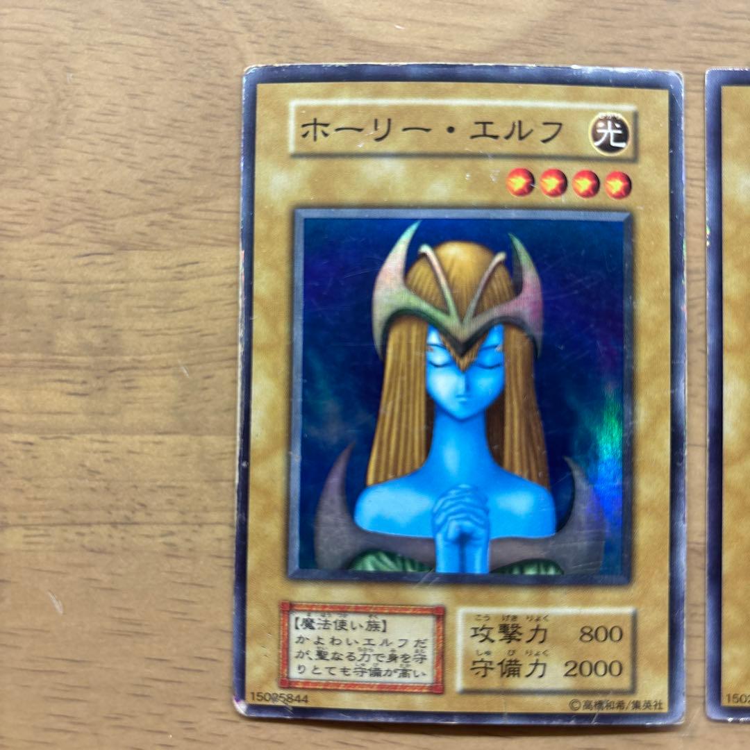 遊戯王　ホーリー・エルフ スーパーレア