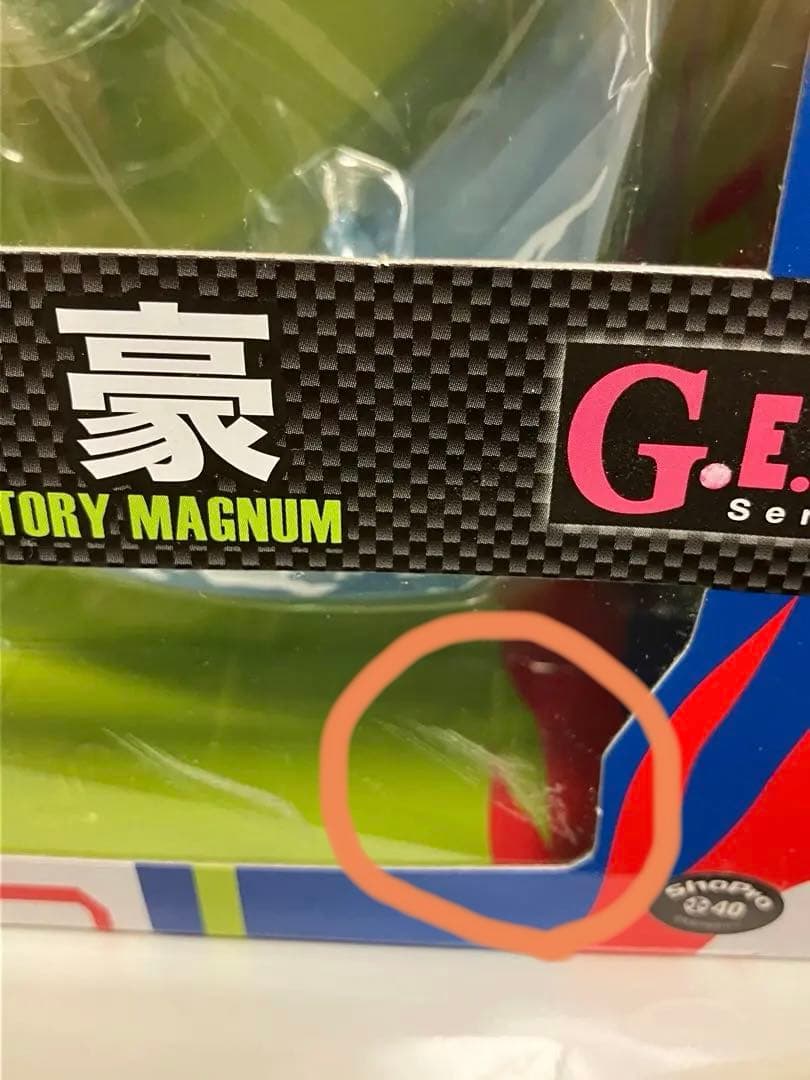 爆走兄弟レッツ&ゴー！！　星馬豪　フィギュア　G.E.M