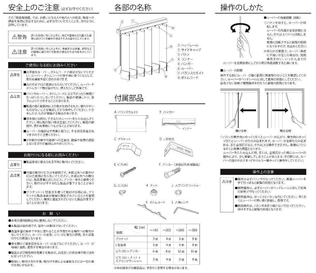 新品 オーダー可 バーチカルブラインド 標準 幅260cm×高さ180cm Be