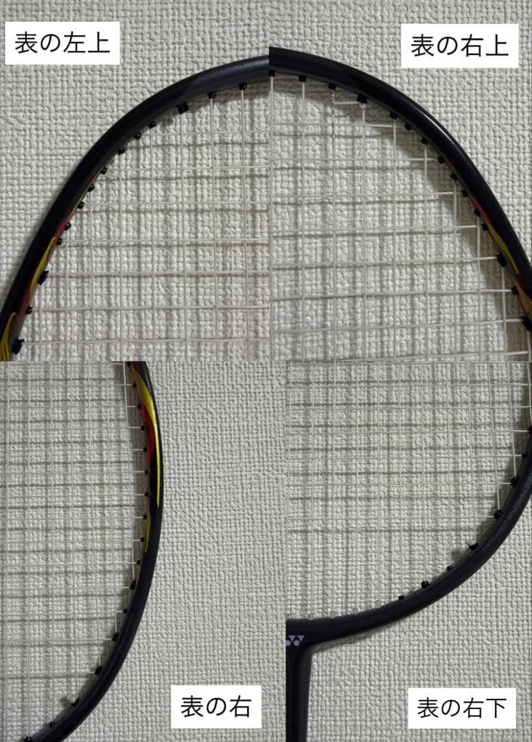 【廃盤】【希少】YONEX ナノフレア 800 4UG6バドミントンラケット