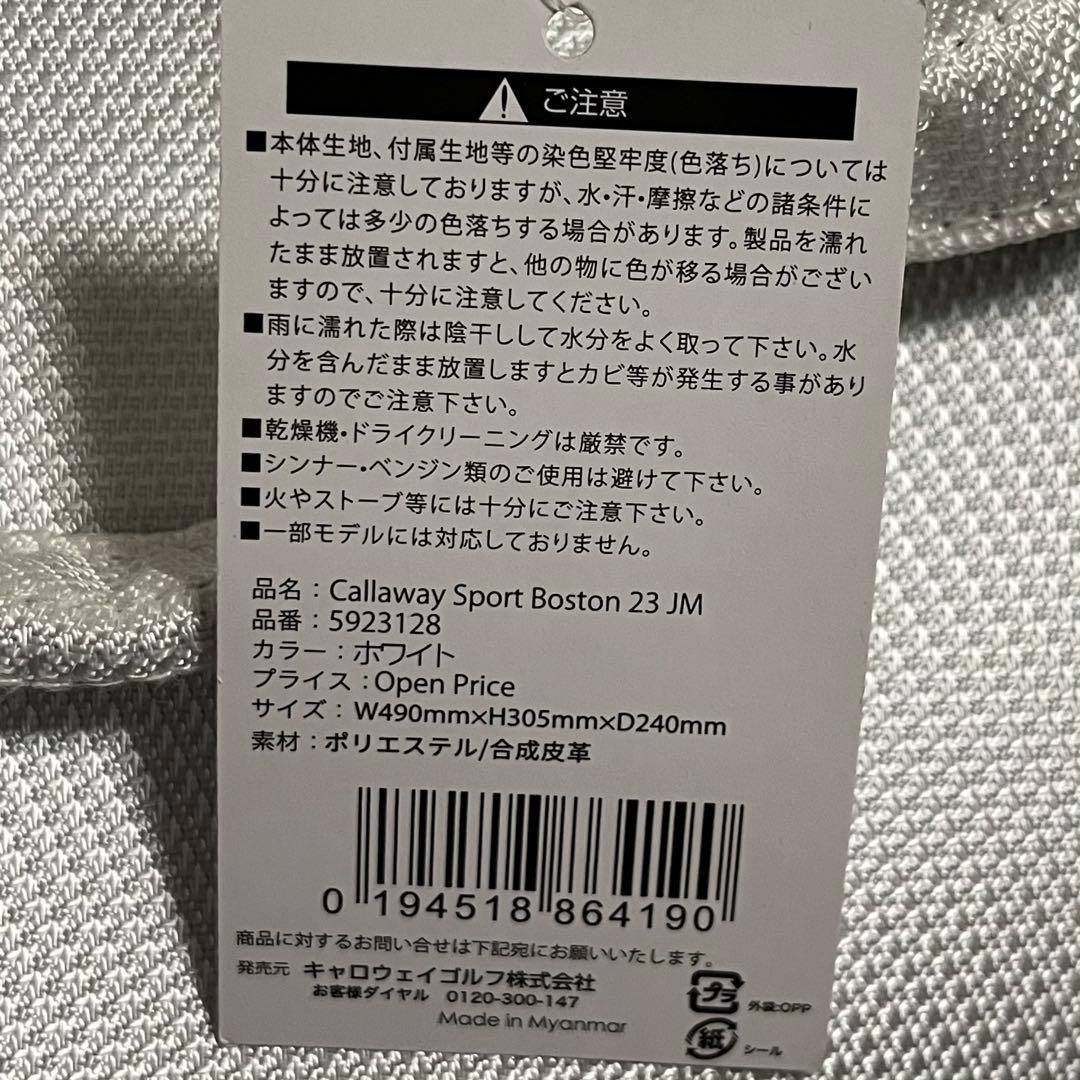 【未使用品】Callaway ホワイト　ゴルフボストンバッグ２３JM