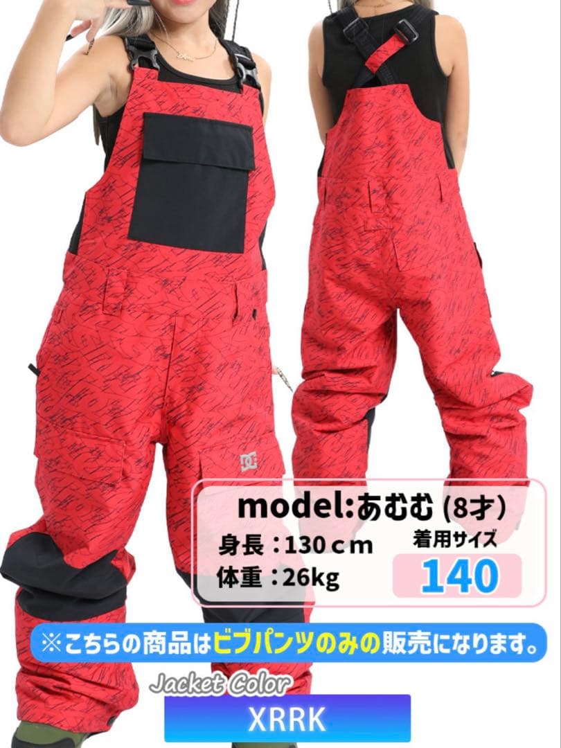 【新品】24-25 DC BASIS PRINT YOUTH 160サイズ