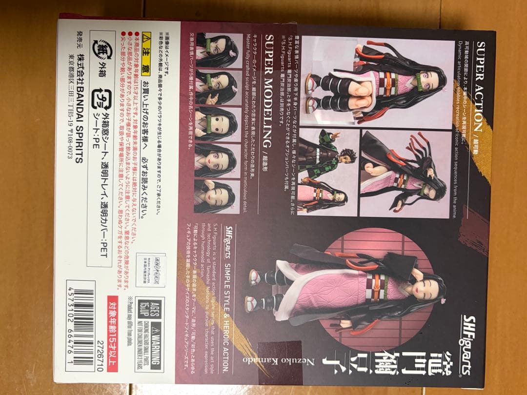 SHFiguarts 禰豆子 フィギュア