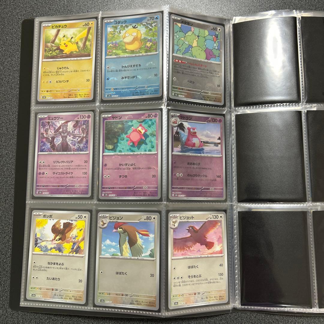 【ファイル付】ポケカ　お気に入りカード　まとめ売り