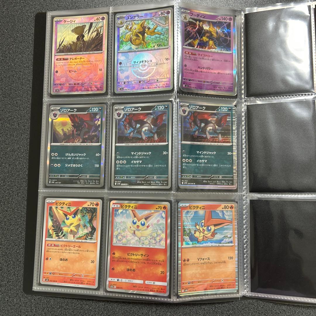 【ファイル付】ポケカ　お気に入りカード　まとめ売り