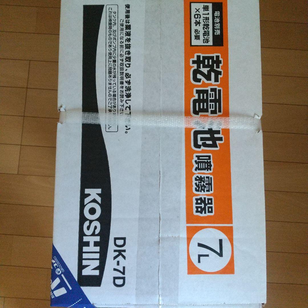 乾電池噴霧器 新品未開封品 KOSHIN