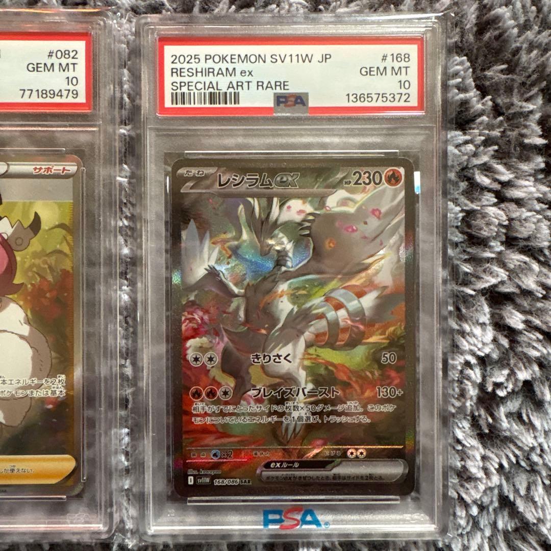 ポケモンカード PSA 10 クララ & レシラム ex セット