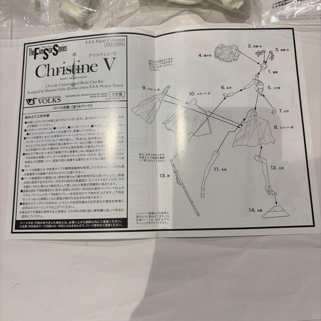 クリスティン・V 「ファイブスター物語」 1/8 レジンキャストキット