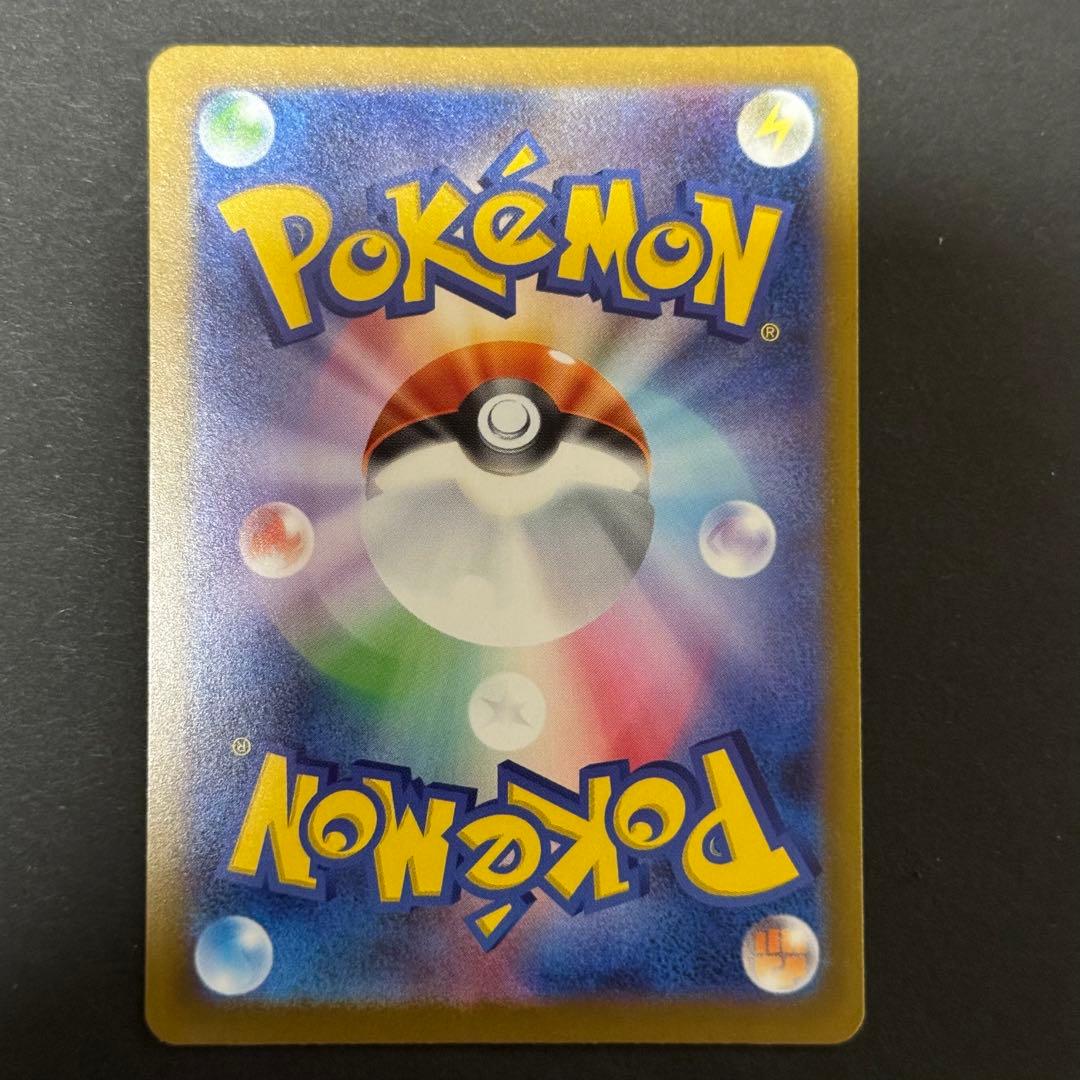 ピカチュウex SAR ポケモンカード MEGAドリームex 234/193