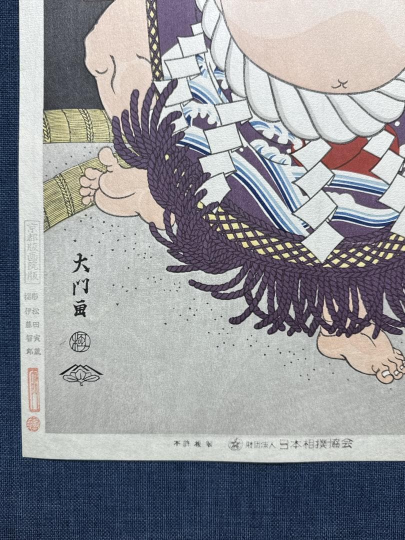 希少！大相撲錦絵 木下大門 木版画「横綱北の湖土俵入り」初摺