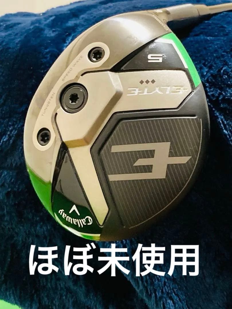 【ほぼ未使用】Callaway Elyte トリプルダイヤFW5 X