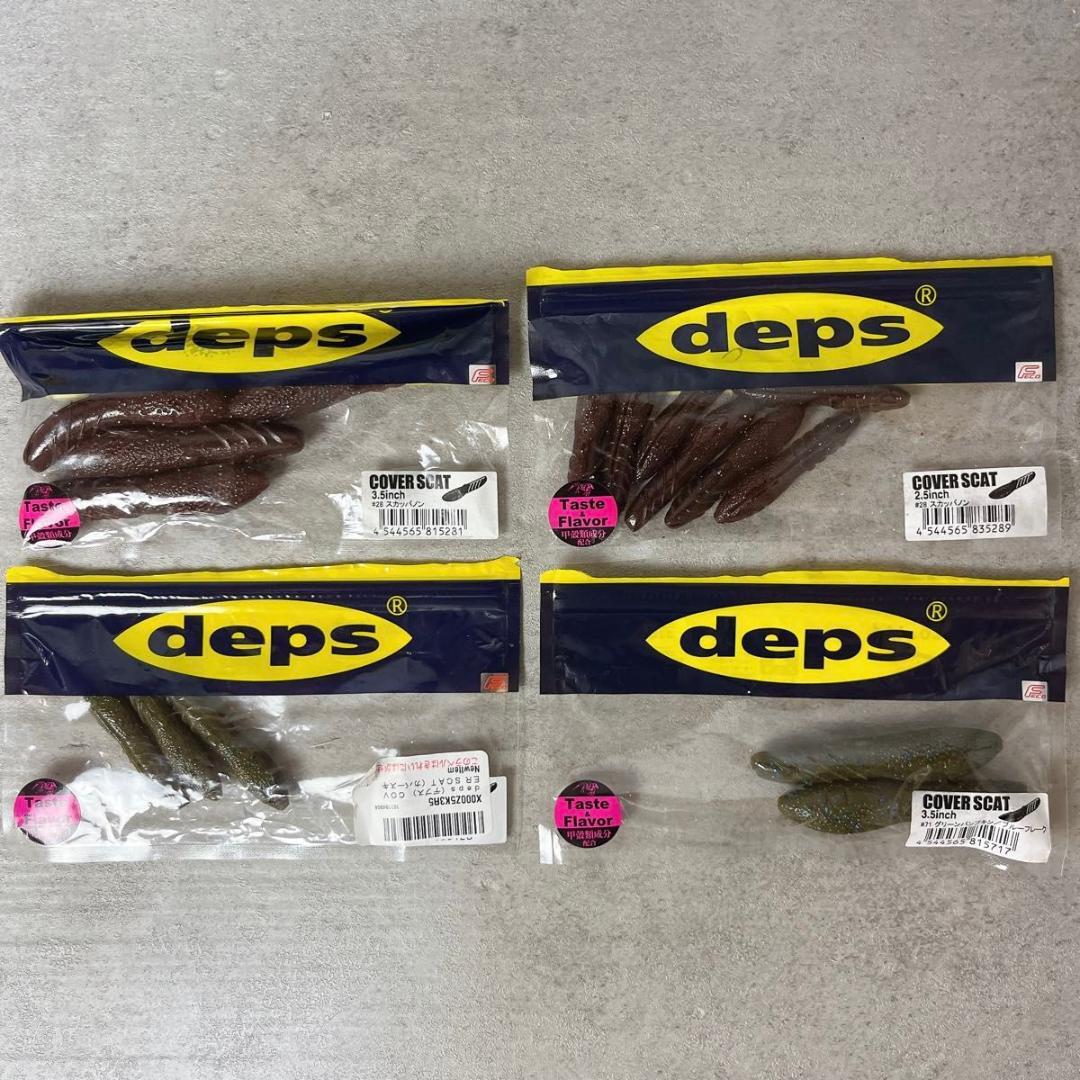ワーム まとめて 17袋 ゲーリーヤマモト deps デプス O.S.P 引退