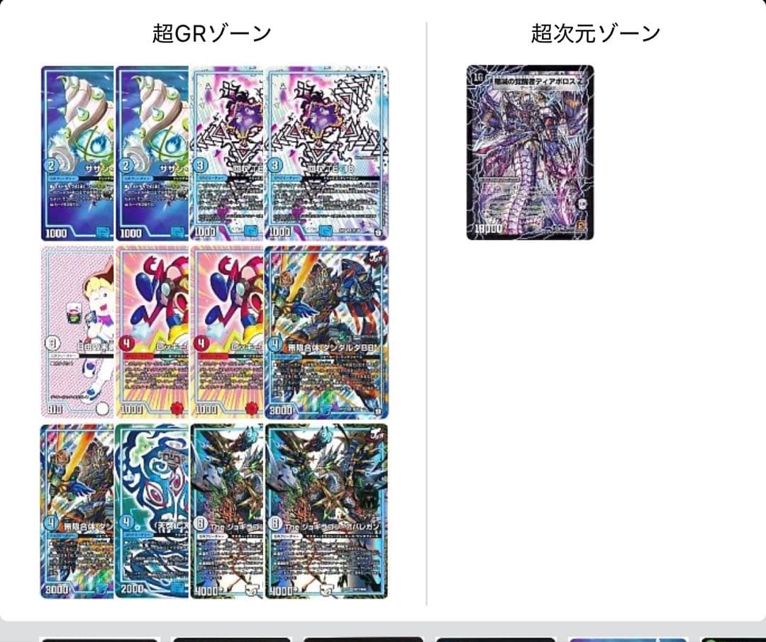 デュエルマスターズ 超次元ダーツデッキパーツ