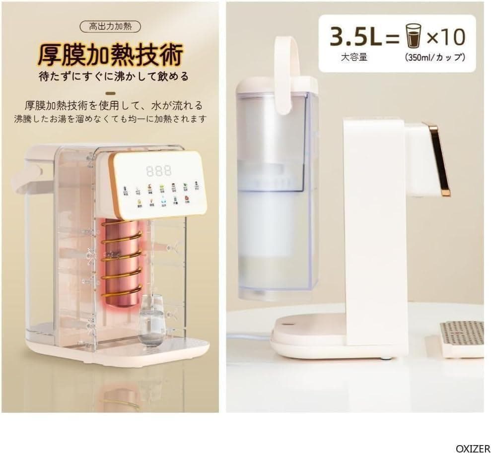新品未使用 3秒即湯！卓上ウォーターサーバー　多機能ウォーターディスペンサー