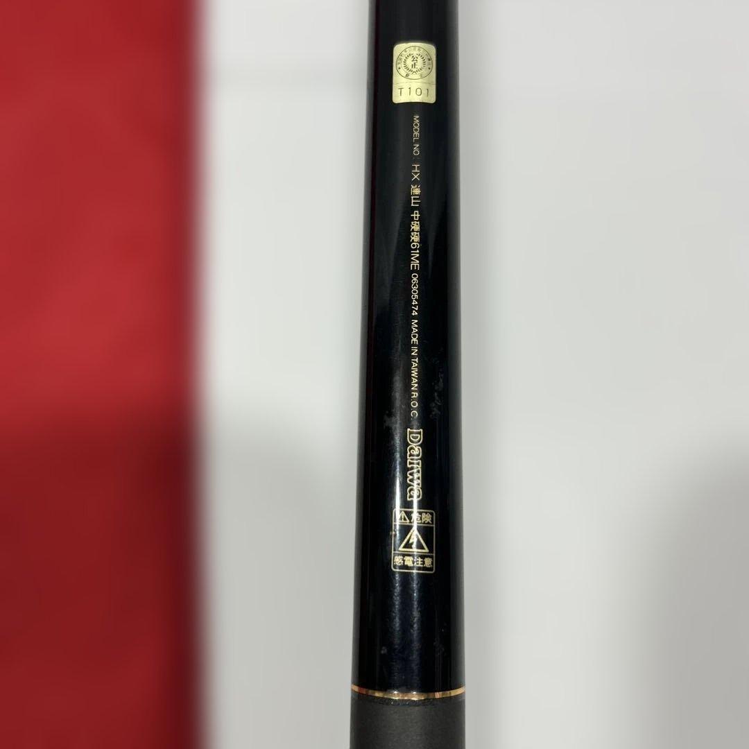 ダイワ HX 連山 中硬硬 61 ME