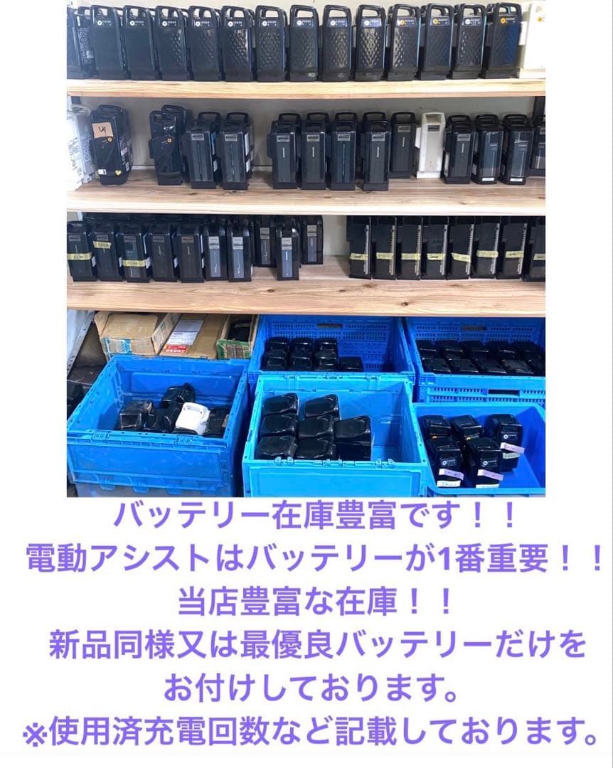 1年保証 パナソニック　ギュットミニ　20インチ　黒色　人気　電動アシスト自転車