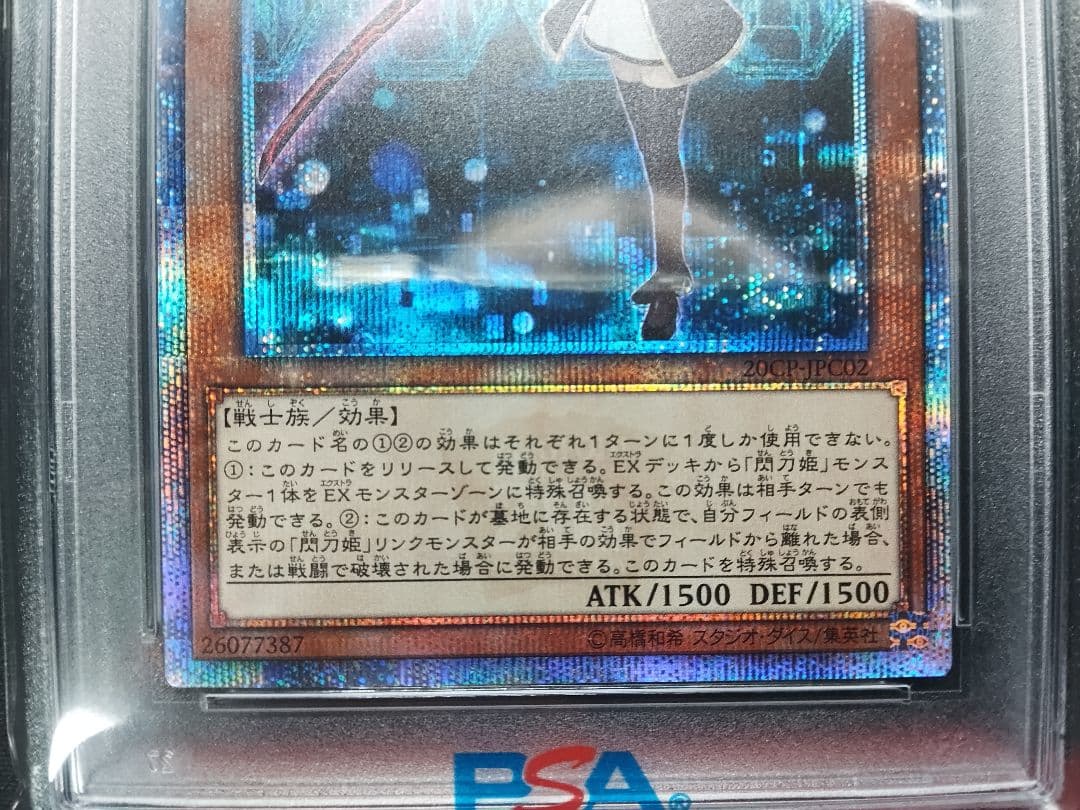 psa10　閃刀姫レイ 20thシークレット　 遊戯王
