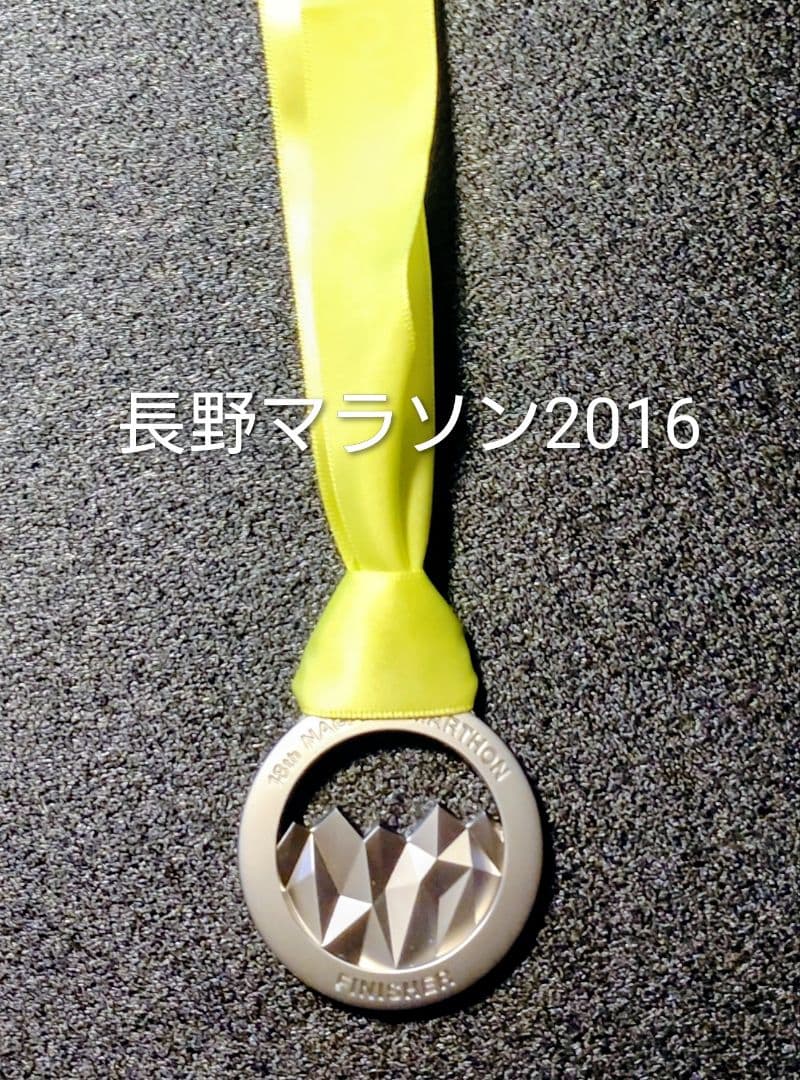 マラソン完走メダル18個セット