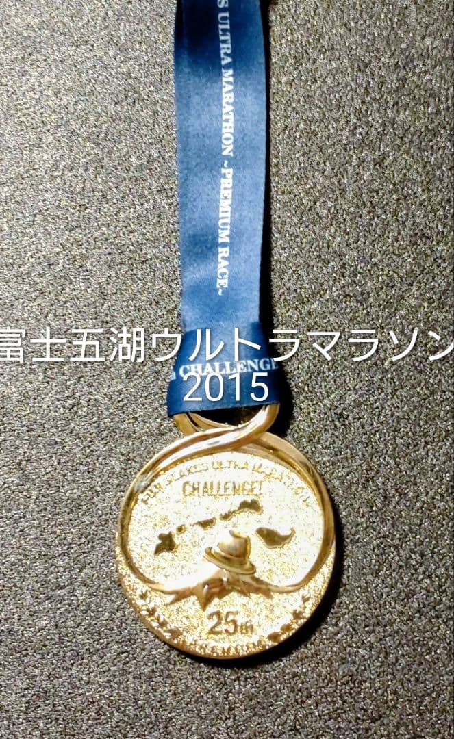 マラソン完走メダル18個セット