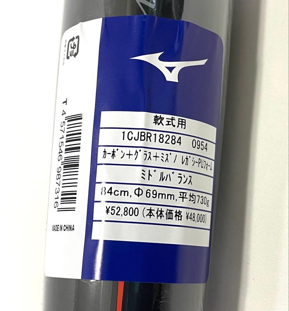 ミズノ 1CJBR18284 ビヨンドマックスレガシー ミドルバランス 84cm