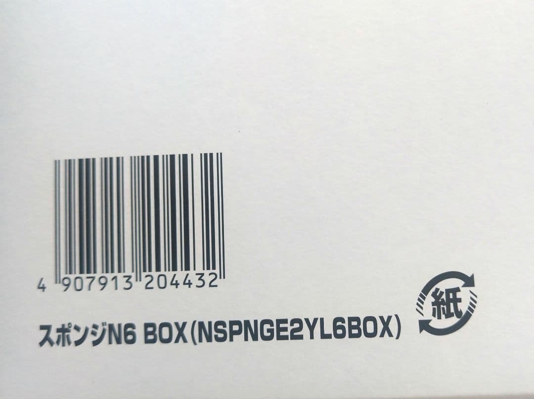 【新品】DUNLOP ショートテニス スポンジボール
