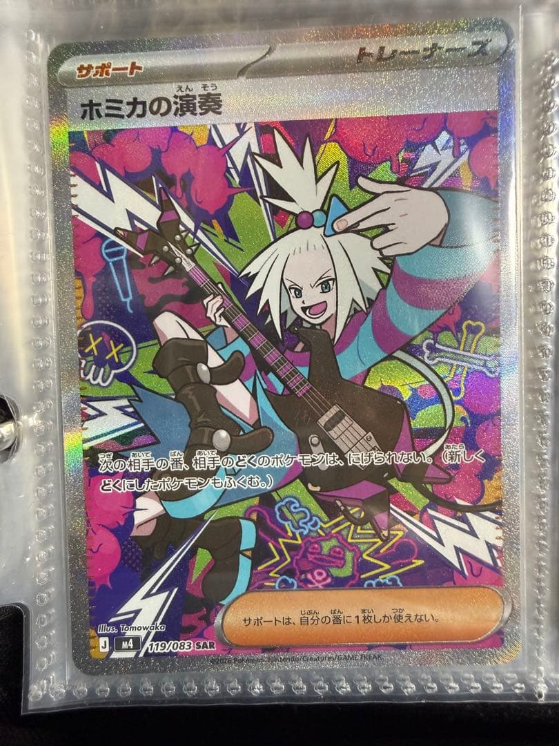 ポケモンカード　SAR、MA、SR、AR、旧裏まとめセット