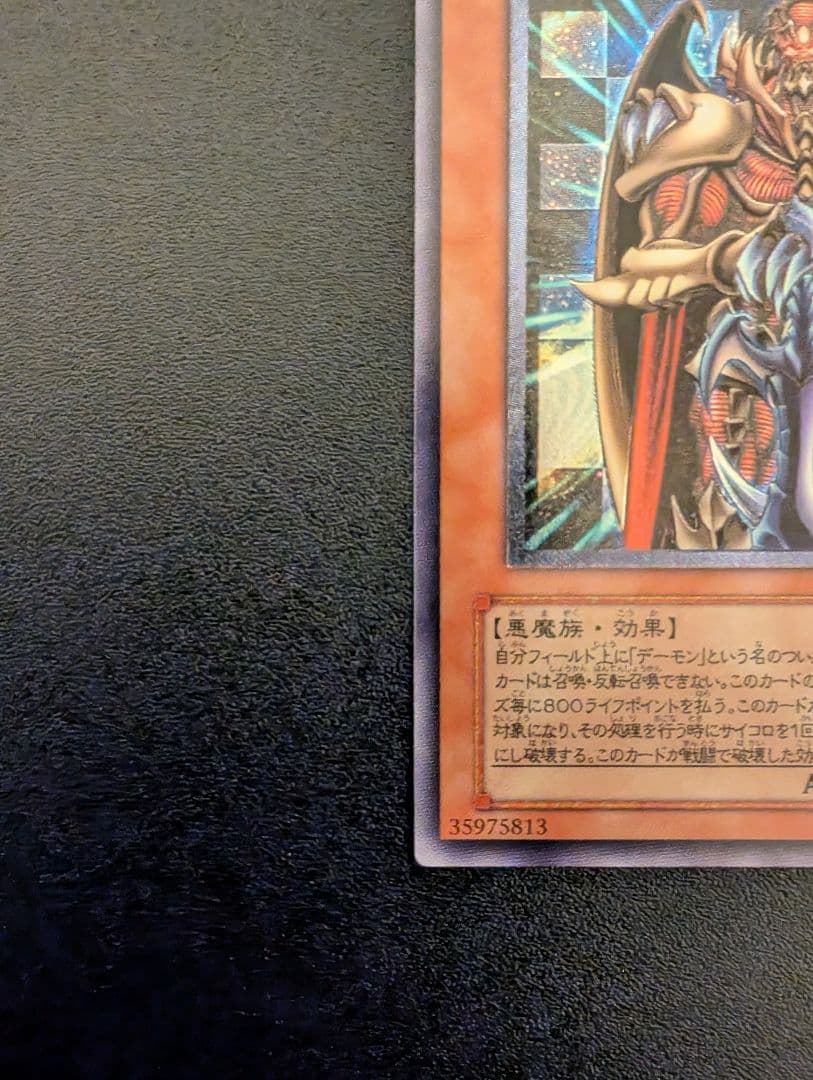 遊戯王 ジェノサイドキングデーモン 究極宝玉神レインボードラゴン 旧レリーフ
