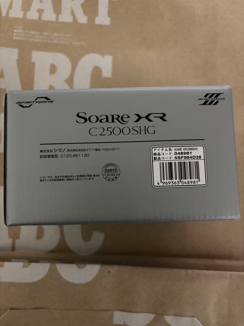 新品未使用　SHIMANO 25 Soare XR C2500SHG
