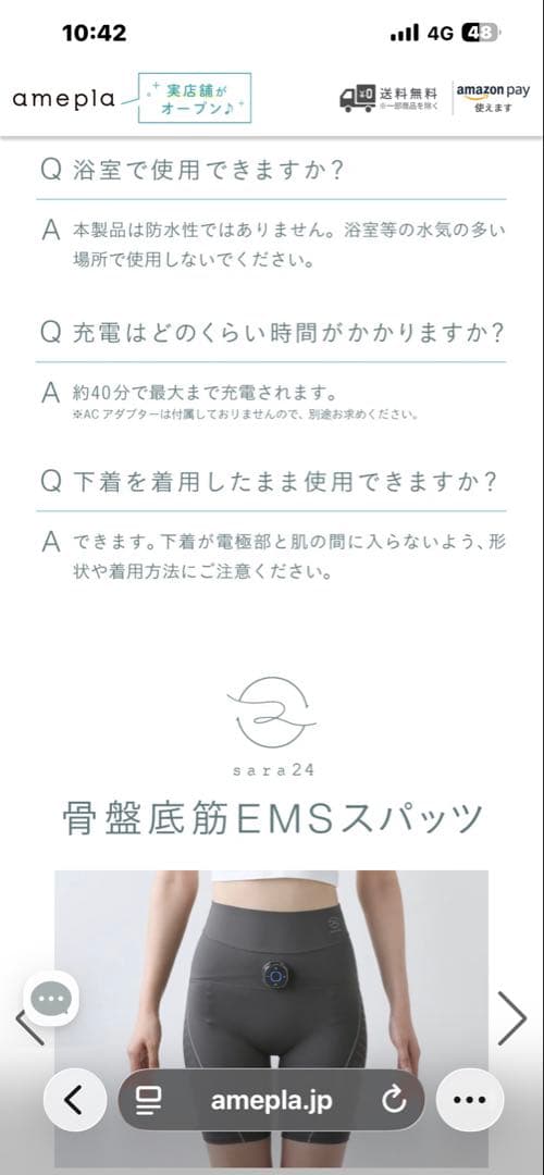 【美品】【水不要】骨盤底筋EMSスパッツ　L〜LLサイズ（ウエスト72〜92）