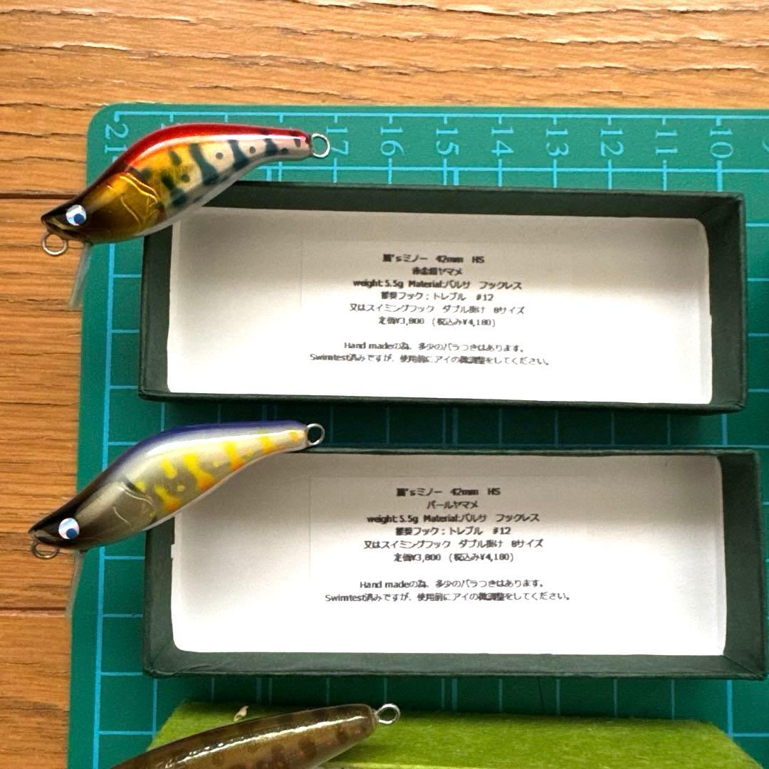 ハンドメイドミノーのセット