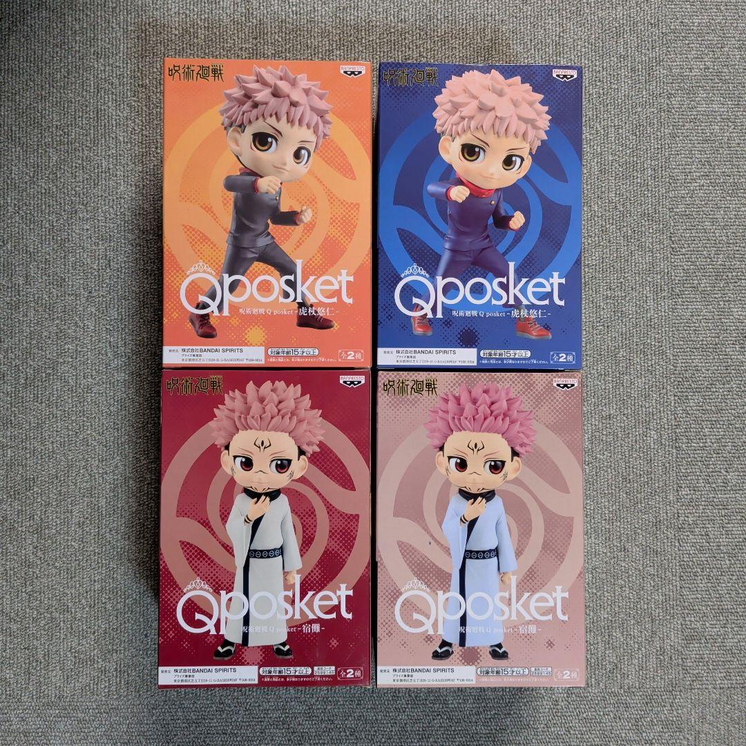 呪術廻戦 Qposket フィギュア 8種セット【未開封★希少品】