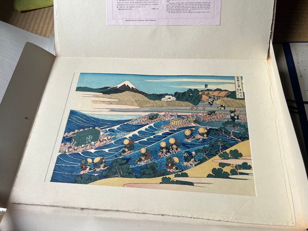 葛飾北斎 富嶽三十六景 木版画 浮世絵 高見沢研究所