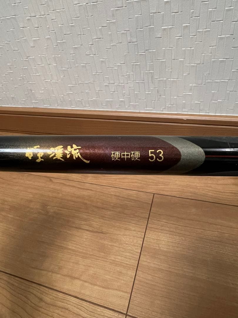 Gamakatsu MULTIFLEX 鮎竿 5.3m カーボン99.8%