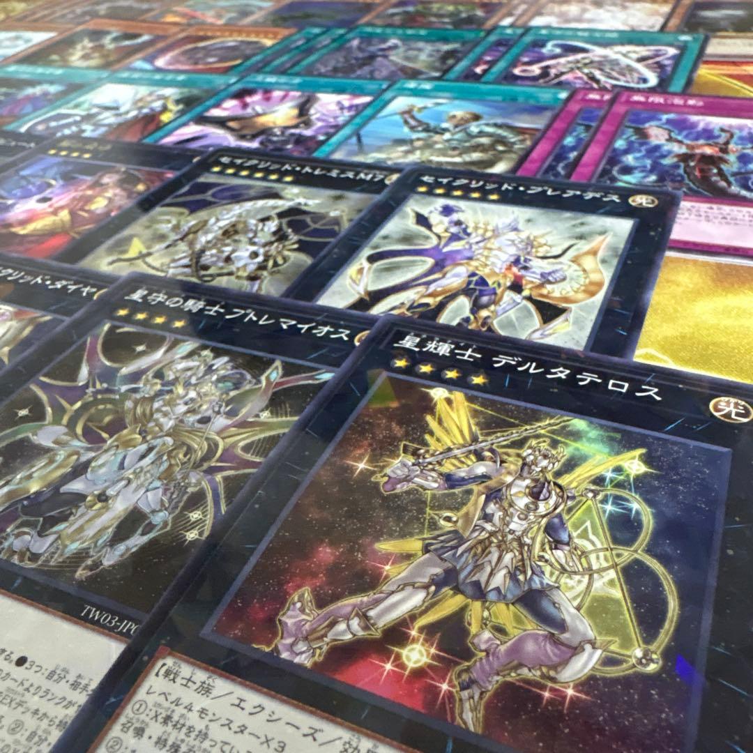 大会優勝構築 オノマトテラナイトデッキ 神星なる繋束 セイクリッドデルタテロス