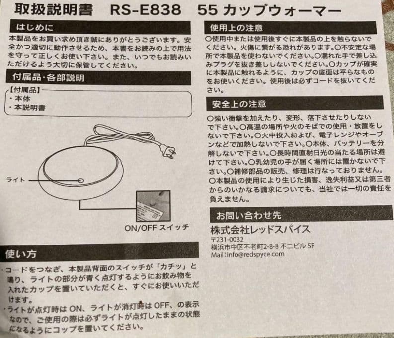 55カップウォーマー [ピンク] 加熱・保温コースター 55度