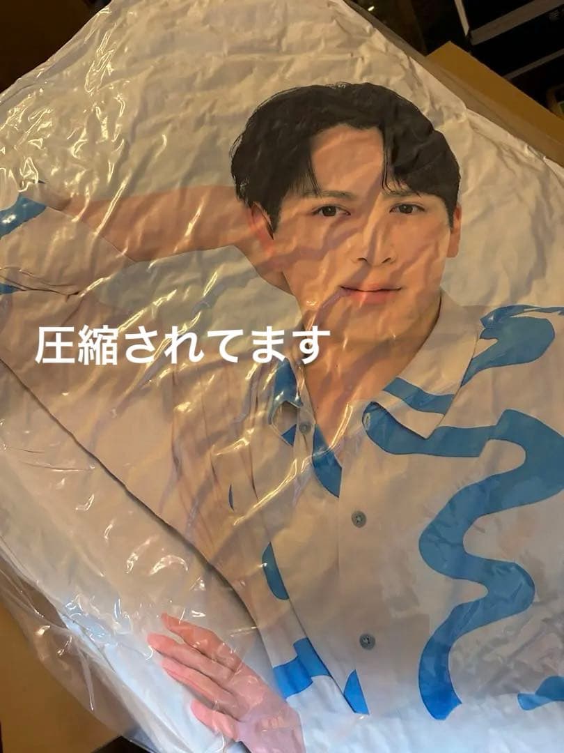 吉田仁人 等身大の吉田 クッション 抱き枕 セット
