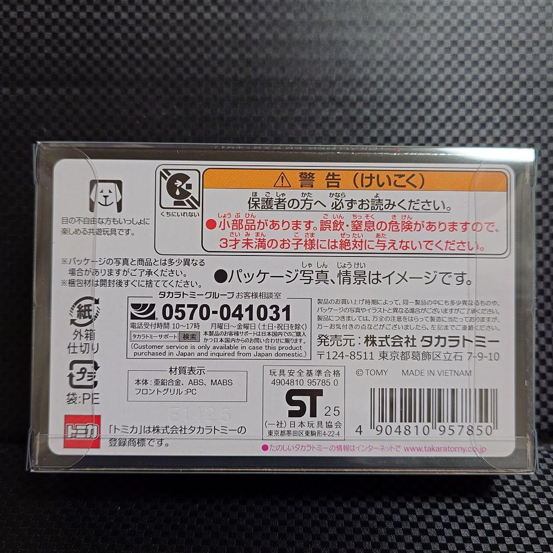 トミカプレミアムUnlimited TOKYO MER ER CAR(T01)