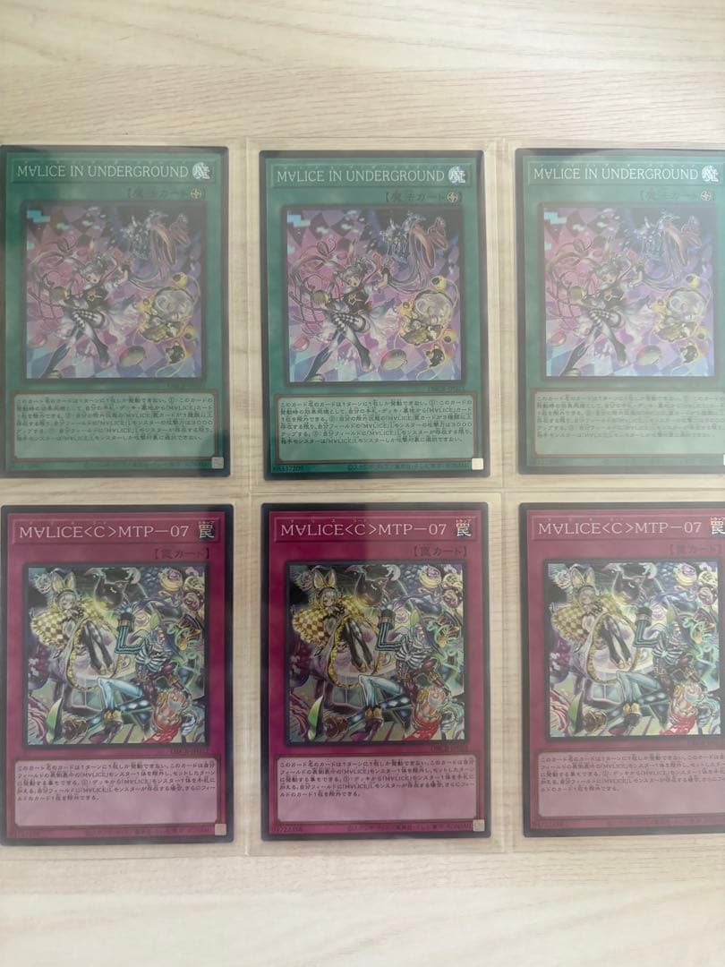 遊戯王OCG MALICE セット