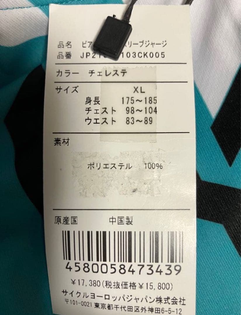 ビアンキ チェレステ ロングスリーブ ジャージ XL サイクル ウェア 長袖