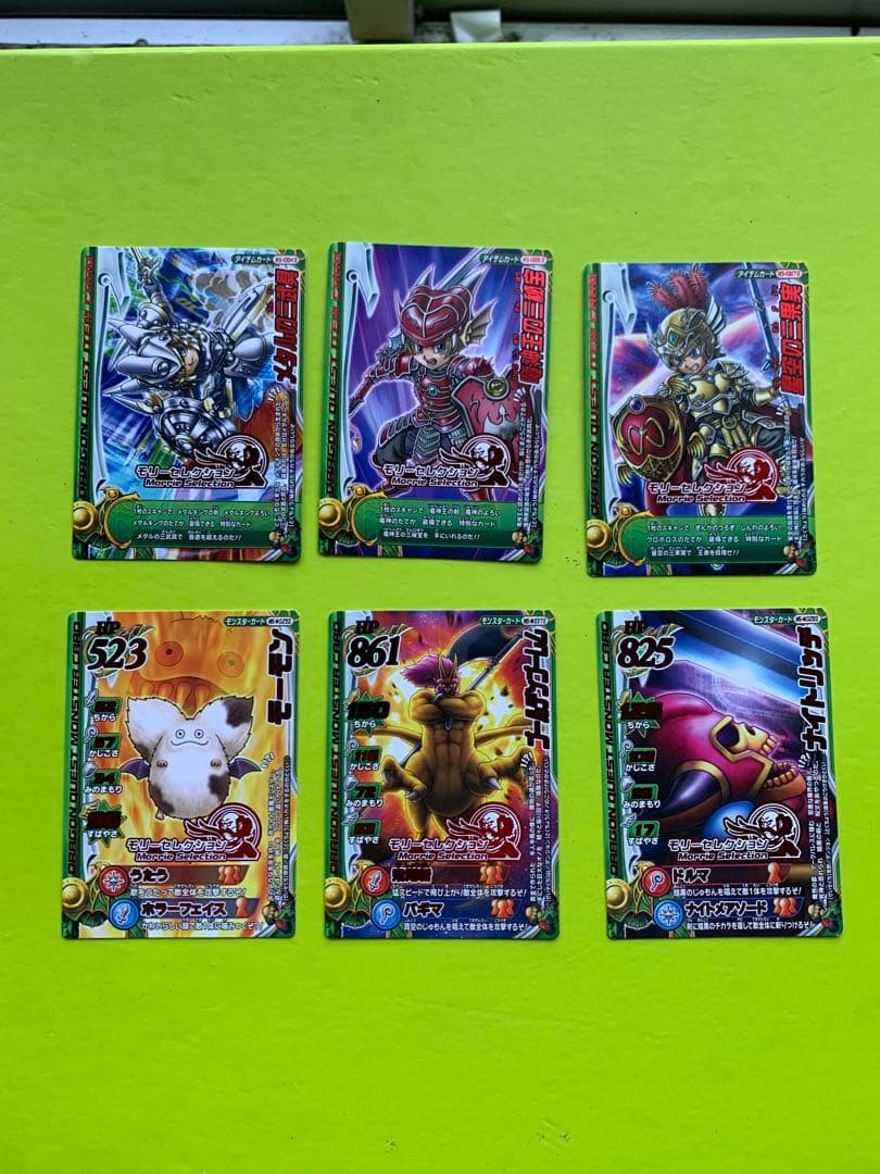 ドラゴンクエスト　モンスターバトルロードⅡ ダークドレアム　2枚　その他
