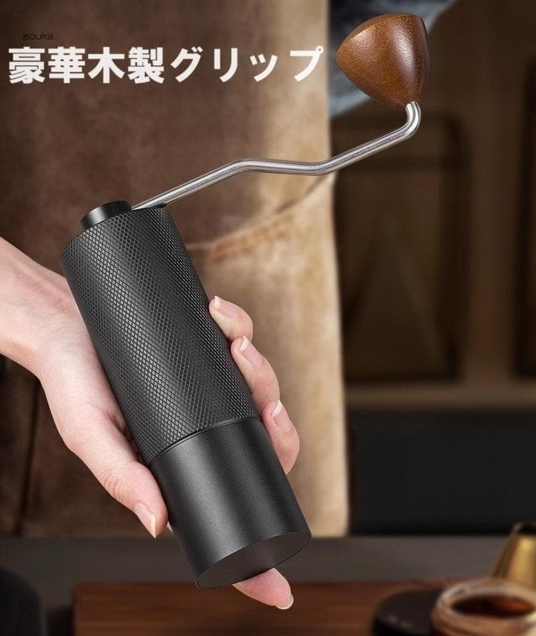 新品 高級 コーヒーグラインダー 専用ケース付き 人気のブラック色 コーヒーミル